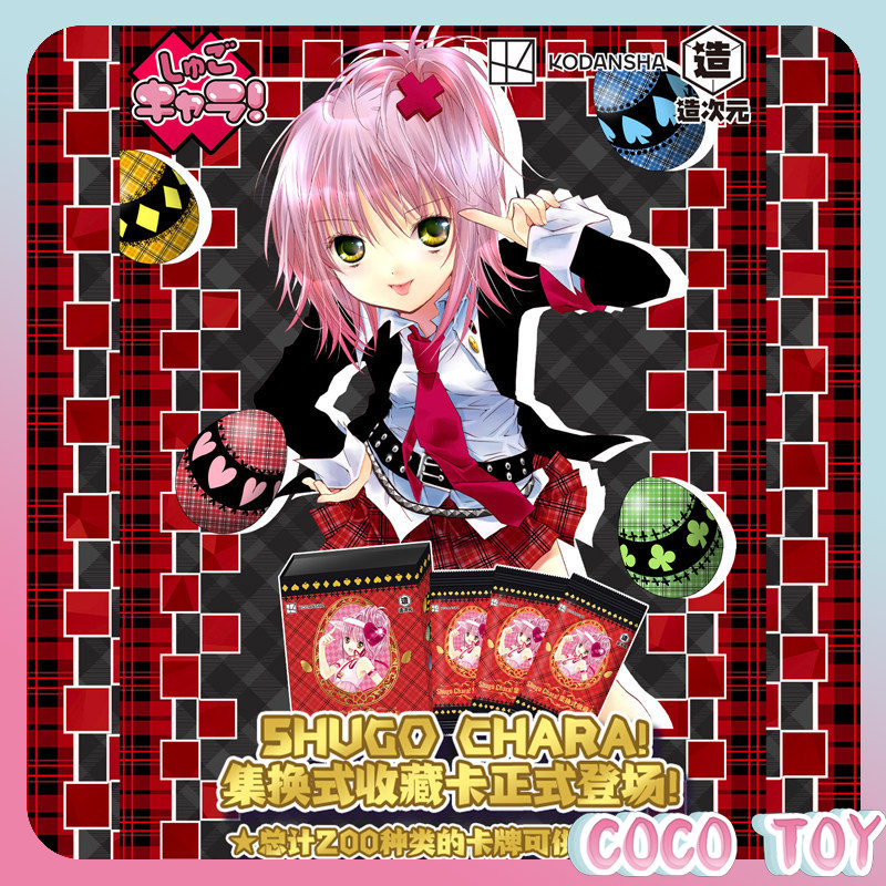 Official Merchandise Anime - 【Neuerscheinung】Offiziell lizenziertes Shugo Chara! Sammelbare Sammelkarten-Blindbox