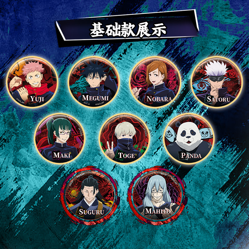 Offizielle Kayou Jujutsu Kaise – Official Merchandise Anime Bewertung und Preis