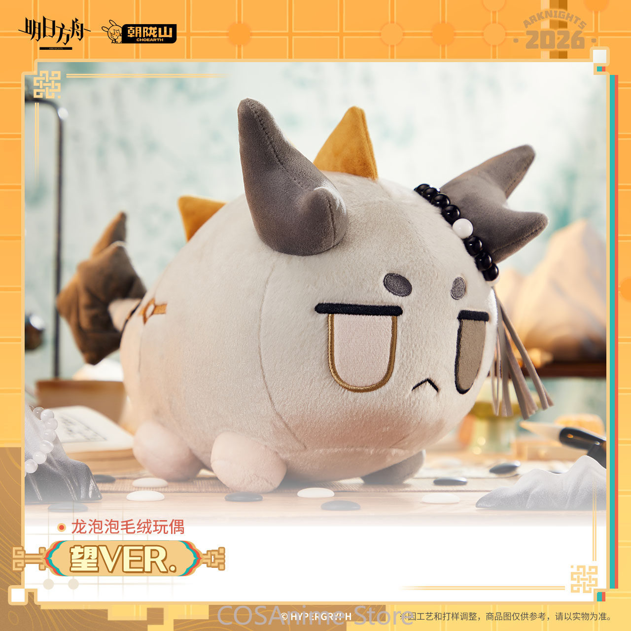 Offizielle Arknights Wang VER. – Official Merchandise Anime Bewertung und Preis