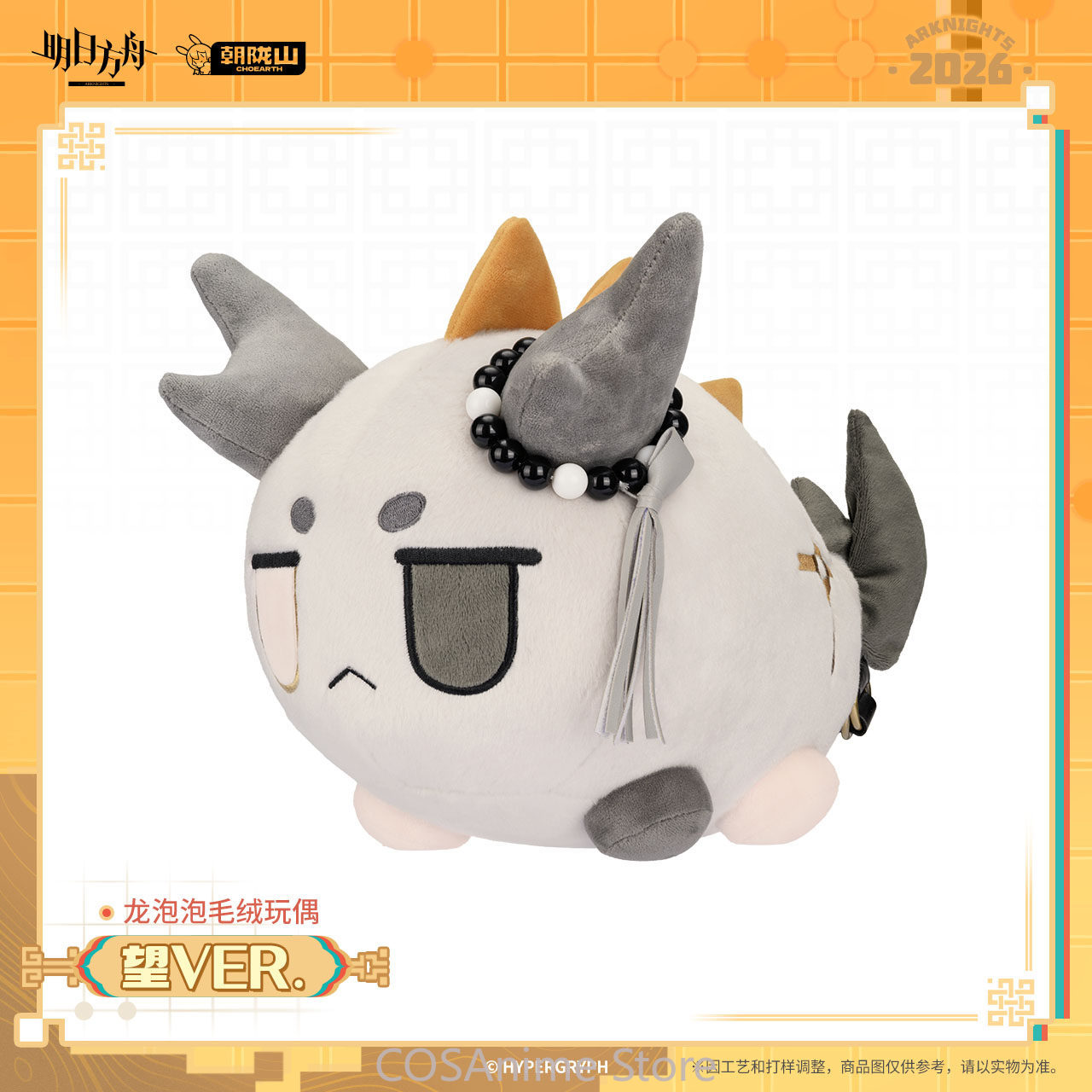 Offizielle Arknights Wang VER. – Official Merchandise Anime Bewertung und Preis