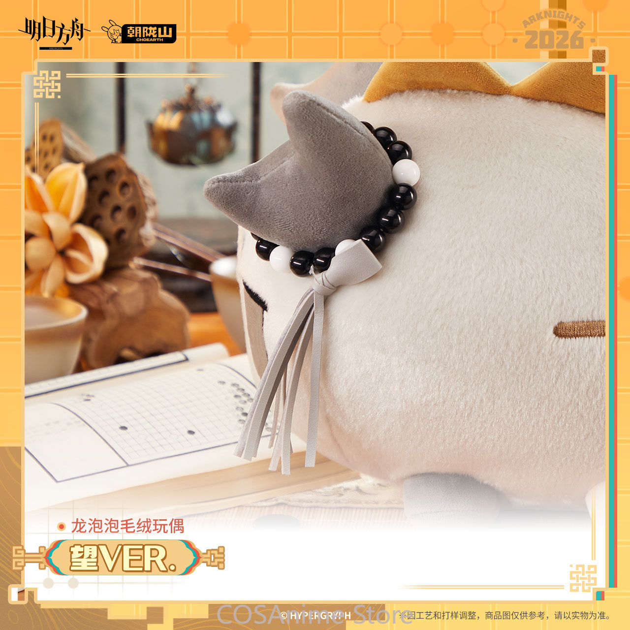 Offizielle Arknights Wang VER. – Official Merchandise Anime Bewertung und Preis
