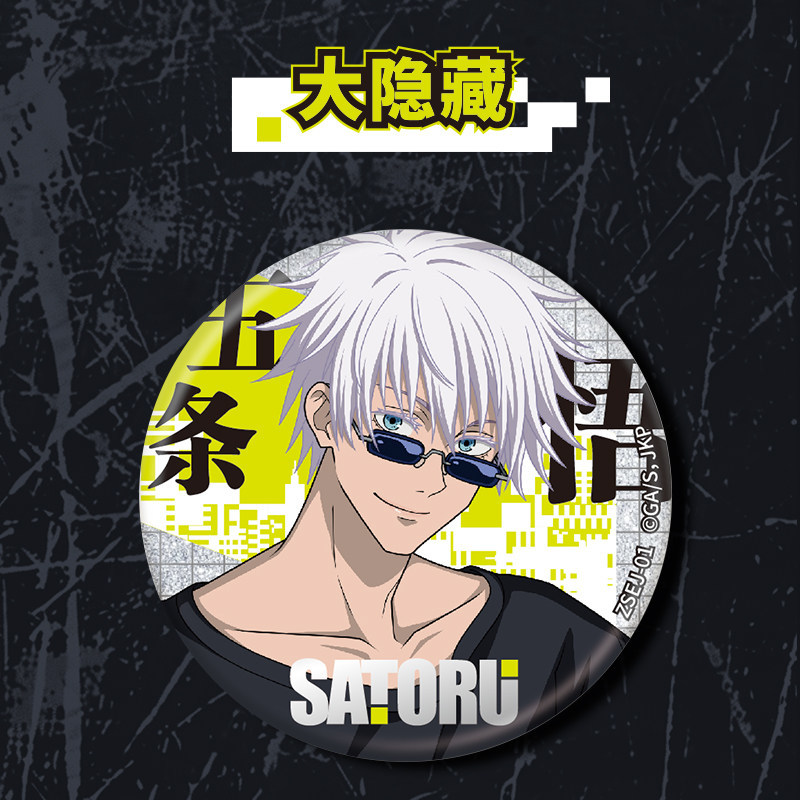 Kayou Jujutsu Kaisen Double So – Official Merchandise Anime Bewertung und Preis