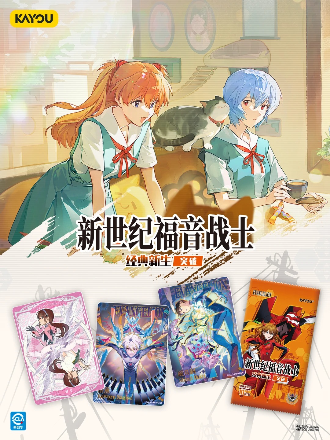 Original KAYOU Neon Genesis Ev – Official Merchandise Anime Bewertung und Preis